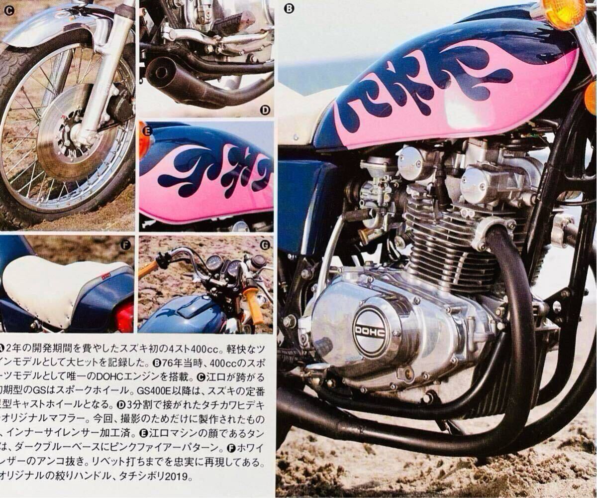 Yahoo!オークション - 当時物 雑誌 / 湘南爆走族 特攻の拓 GS400 GT380