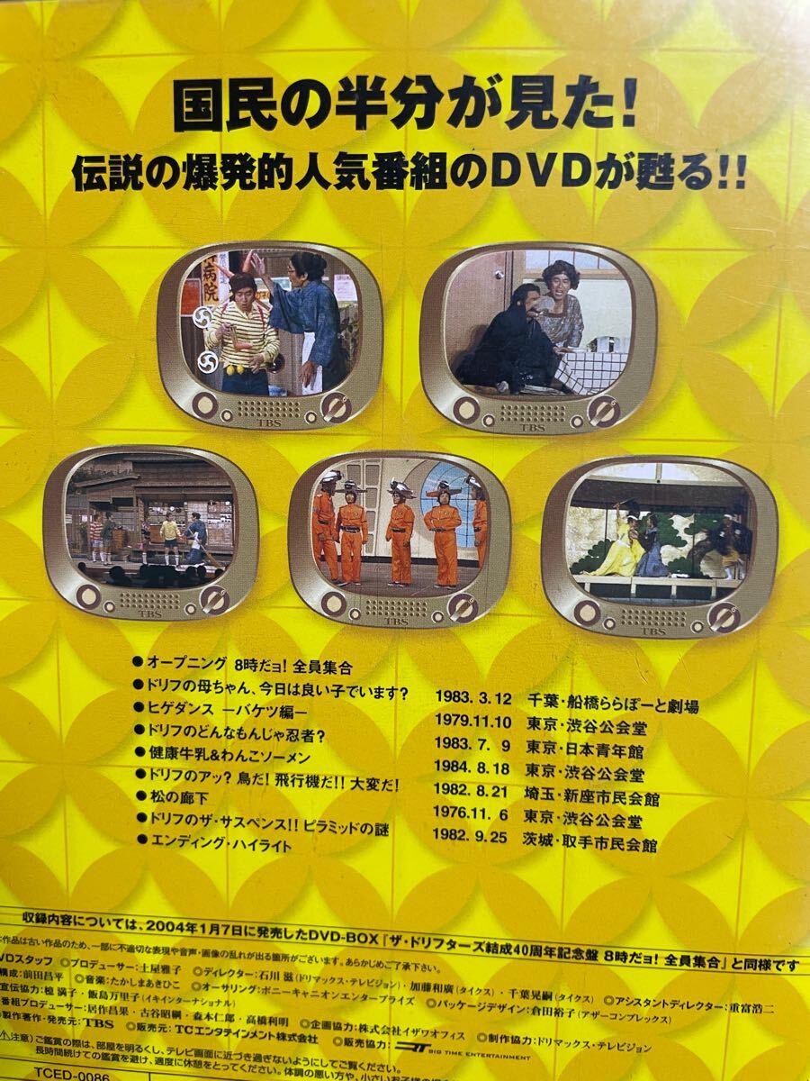 8時だよ 全員集合』DVD 全6巻セット 送料無料 匿名配送｜Yahoo!フリマ