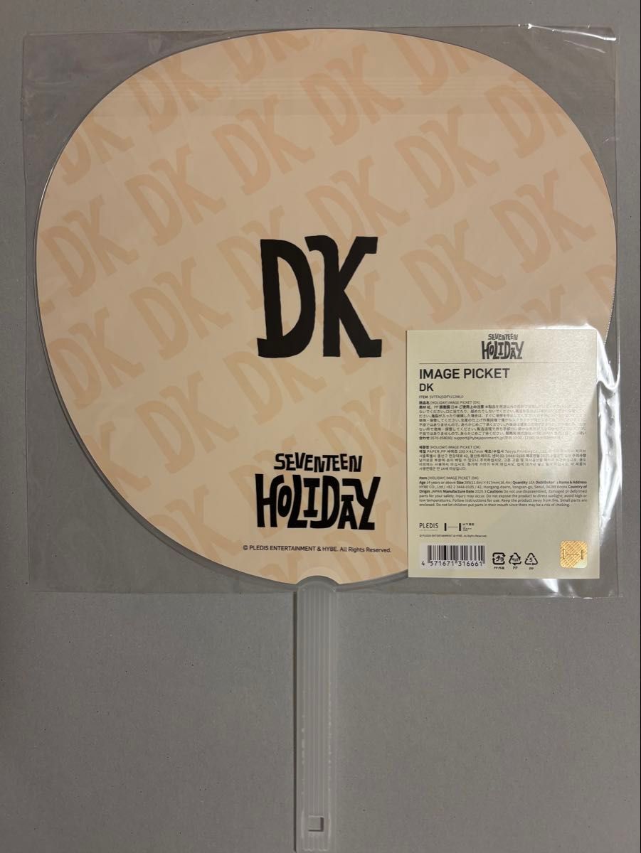 seventeen holiday うちわ イメージピケット ドギョム DK｜Yahoo