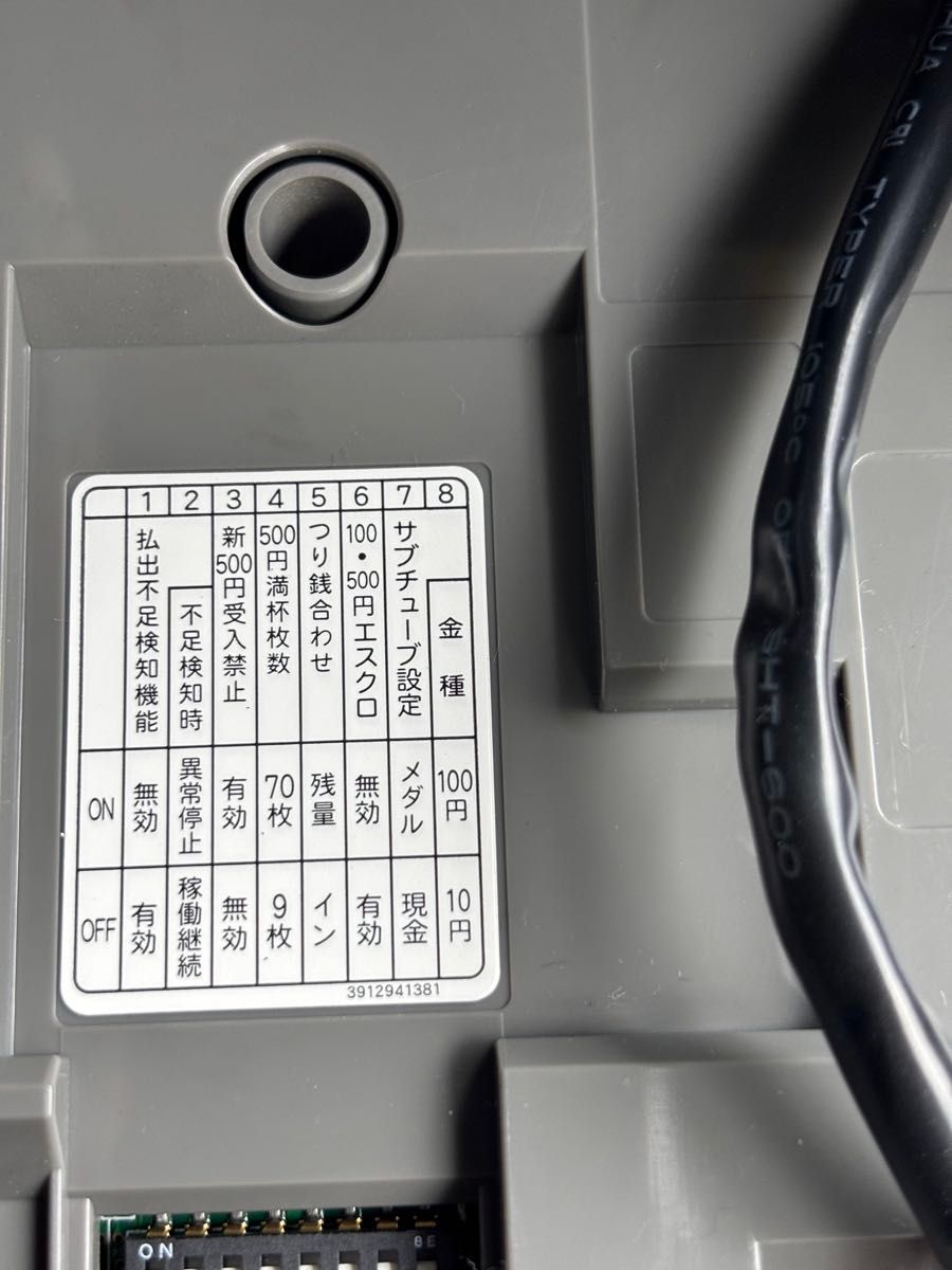 美品 新500円対応 コンラックス コインメックCLX V110 希少なエスクロ