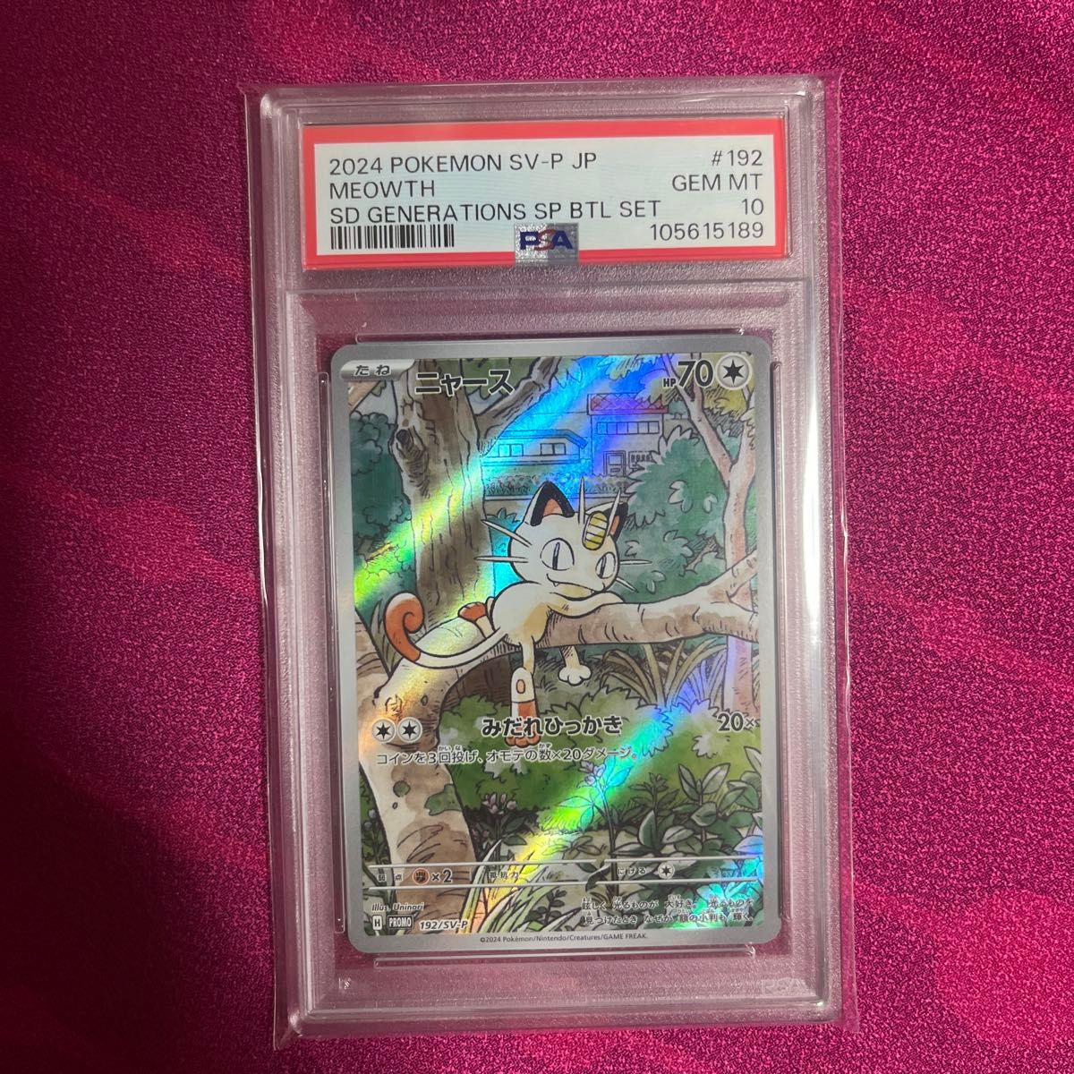 PSA10】ニャース P [SV-P 192]（スタートデッキ Generations