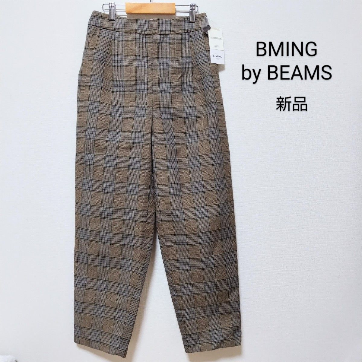 新品未使用タグ付き B MING by BEAMS ビーミングバイビームス チェック
