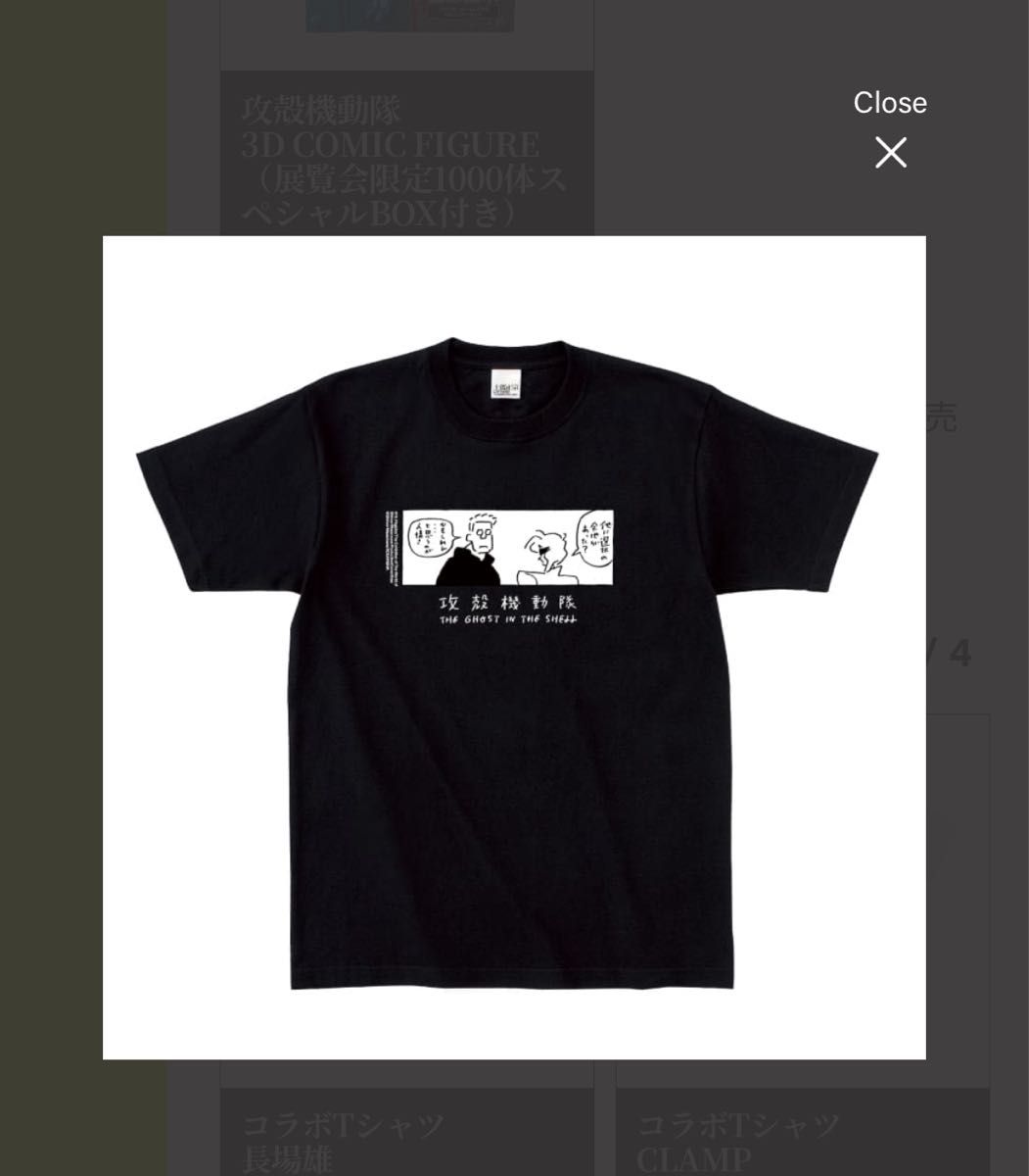 XL】士郎正宗の世界展 オリジナル Tシャツ4枚セット 公式 攻殻機動隊