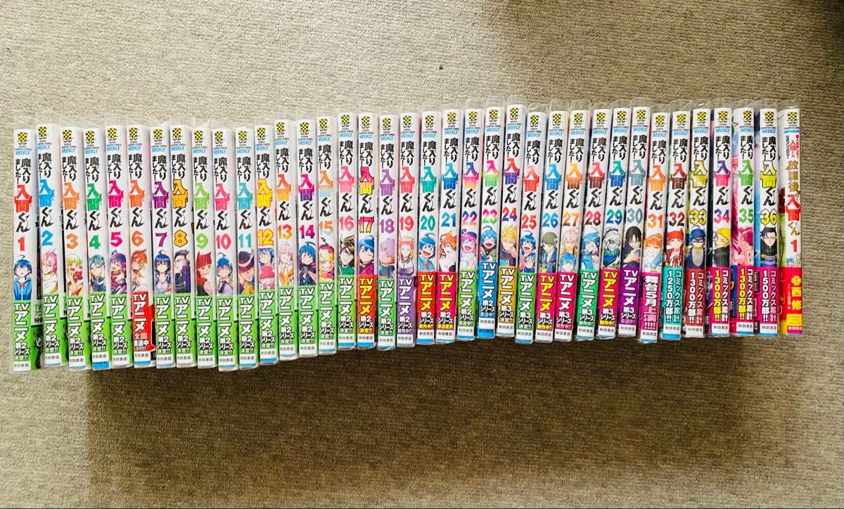 魔入りました 入間くん 漫画 1-36巻 魔入りました 入間くん 全巻セット