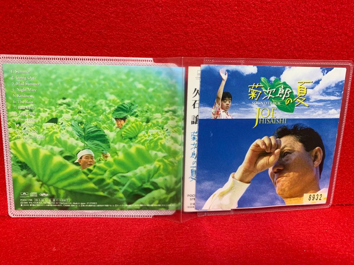 菊次郎の夏」オリジナル・サウンドトラック・久石譲 ・北野武・CD