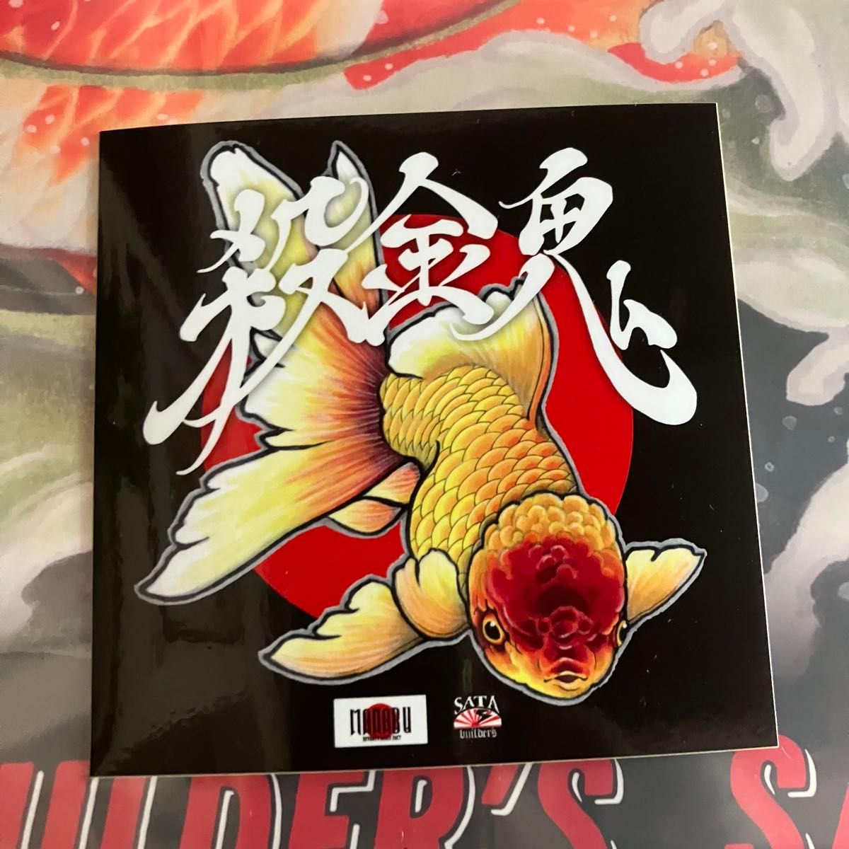 信州まなぶ SATAbuilder's 金魚図 A1ポスター(額装済) 佐田ビルダーズ
