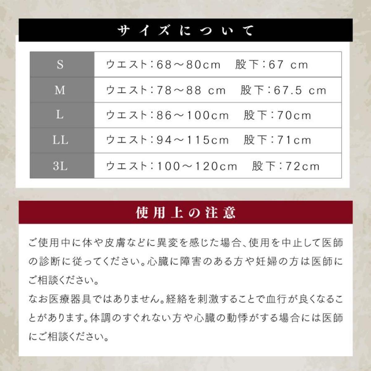 在庫処分 リライブスパッツ 男性用 Mサイズ（前開き）未使用｜Yahoo