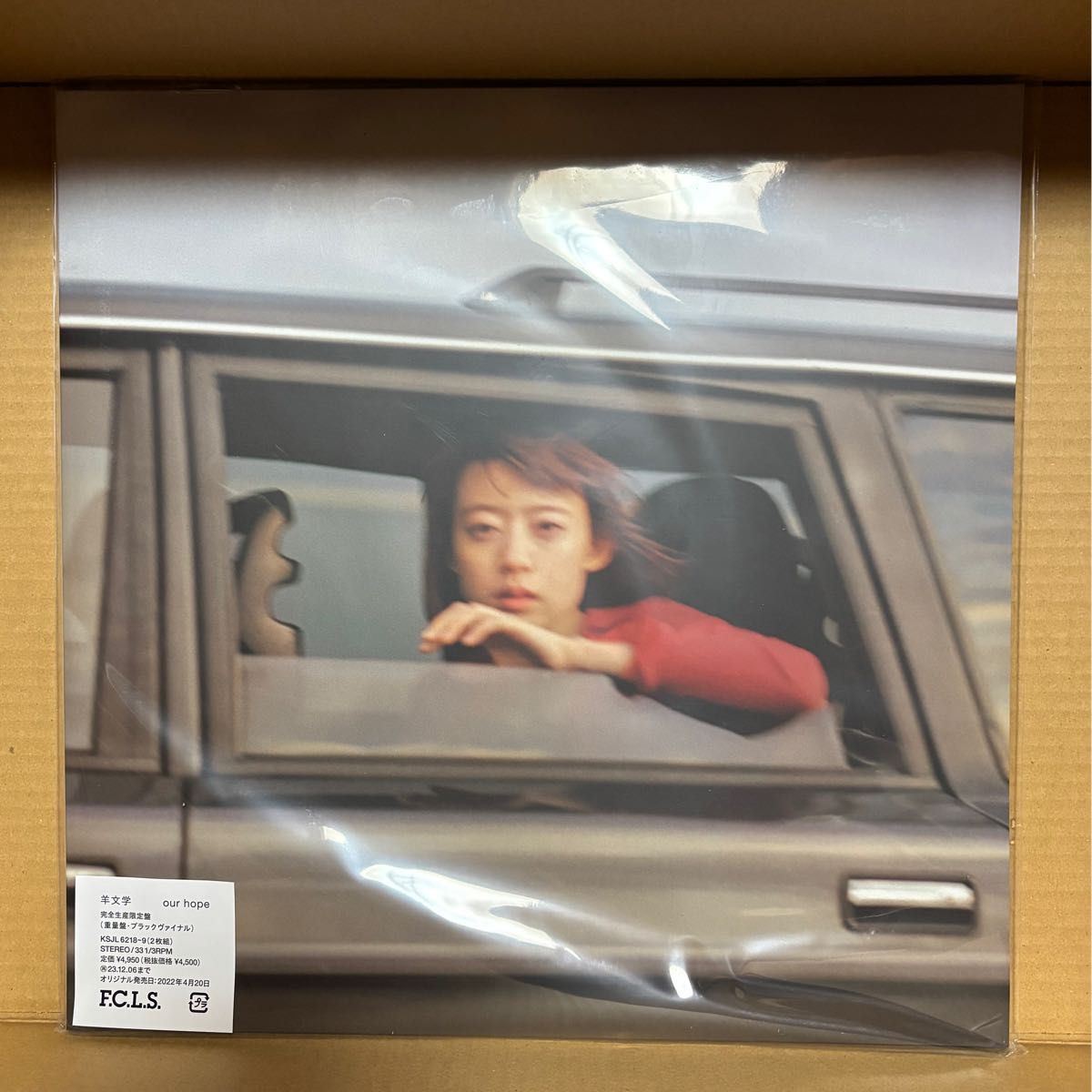 新品未開封 羊文学 our hope レコード LP KSJL-6218 完全生産限定盤