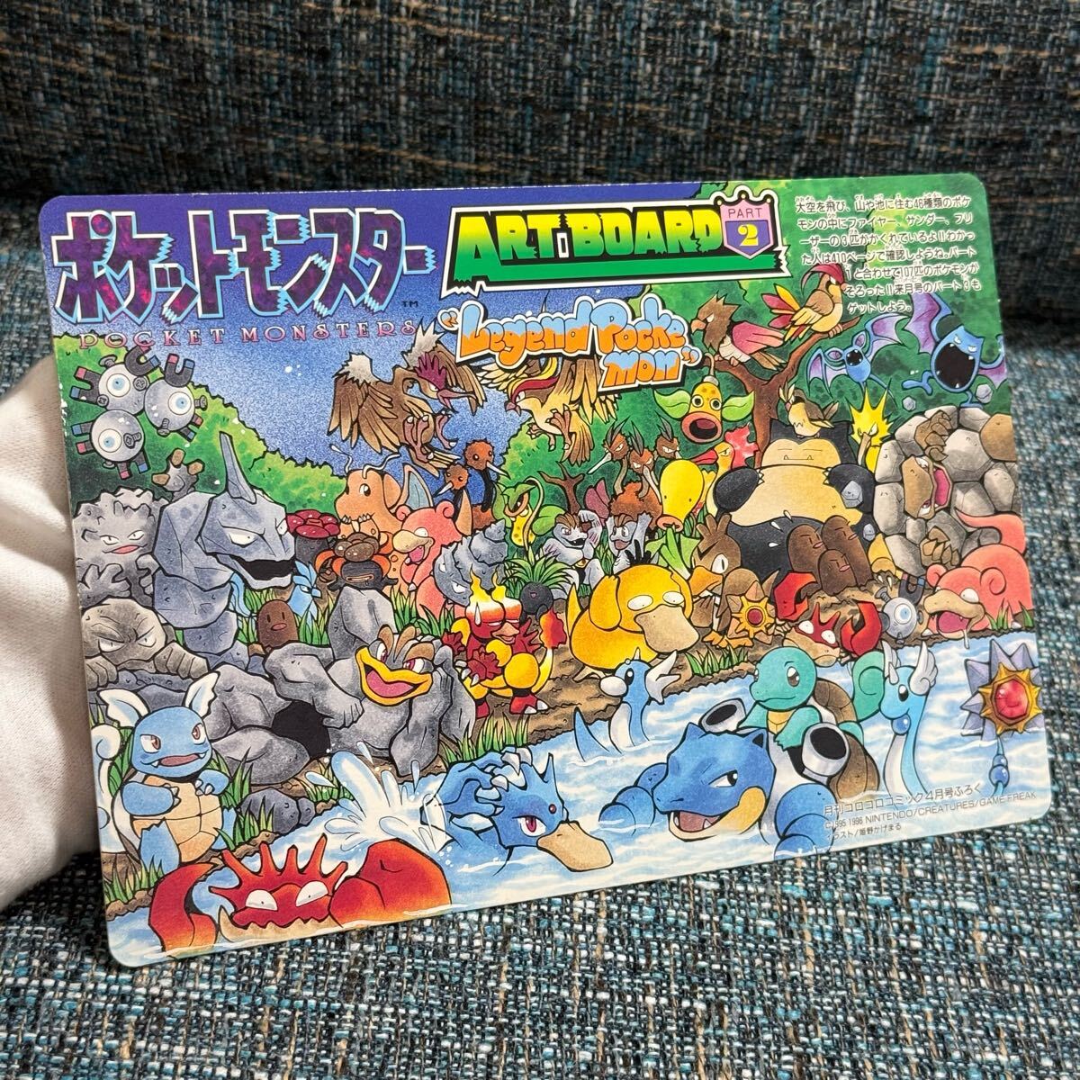 ポケットモンスター アートボード コロコロコミック 付録 part 2