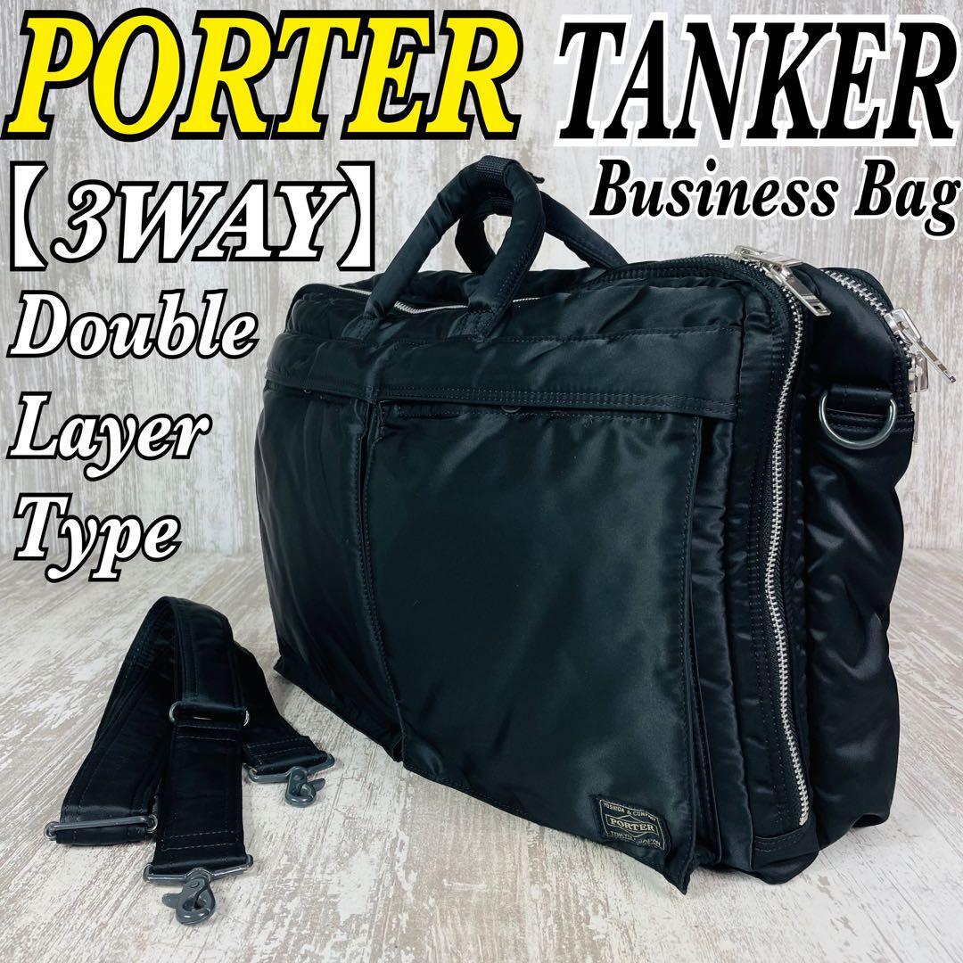 美品】PORTER ポーターTANKER タンカー ビジネスバッグ 吉田カバン A4