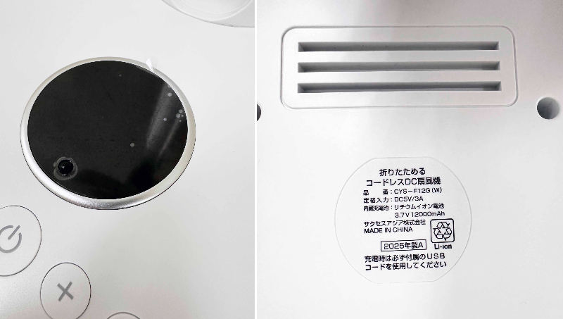 展示品 サクセスアジア 折りたためる コードレス DC 扇風機 CYS-F12G