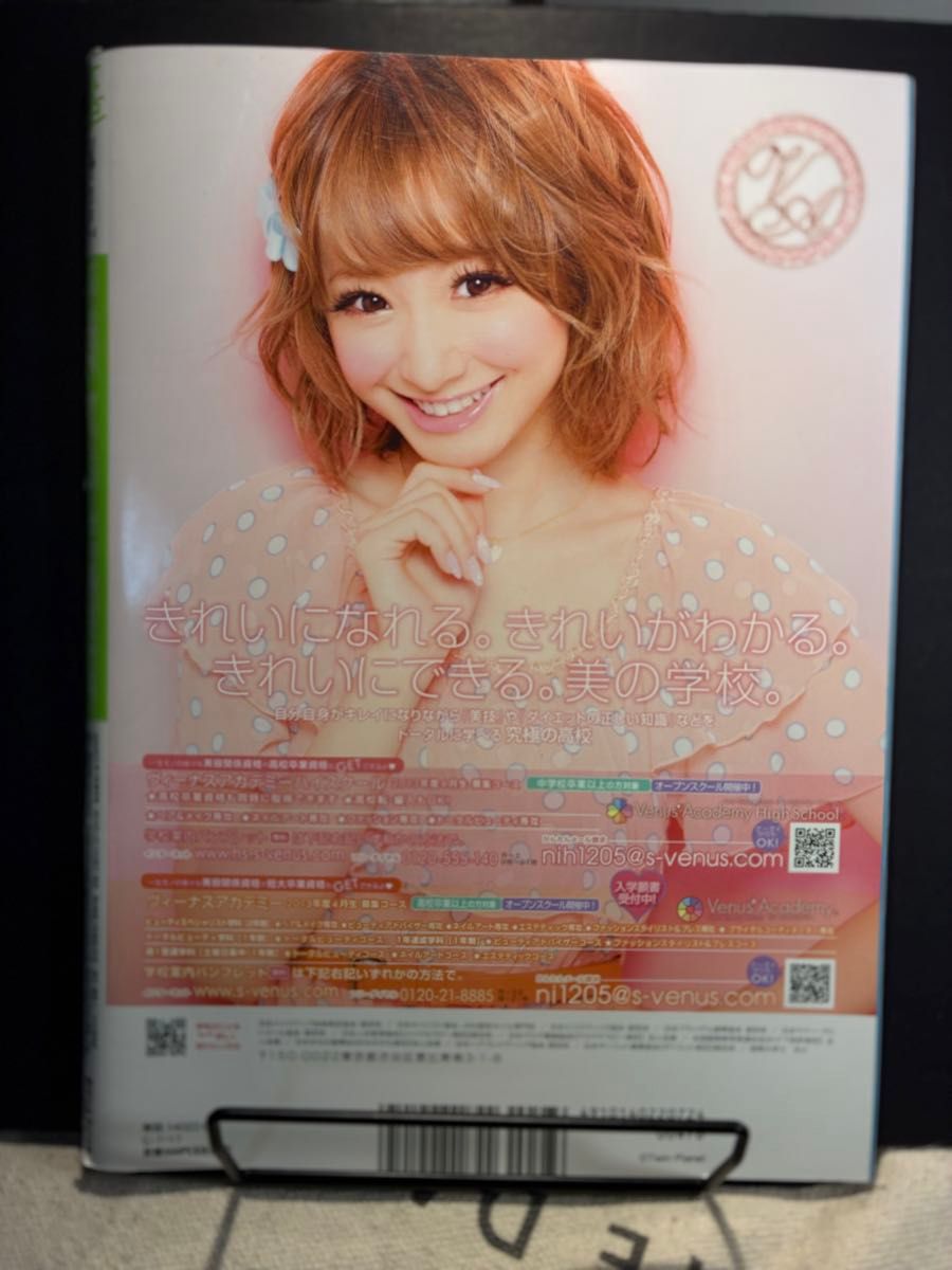 KERA ケラ 2012年7月号 きゃりーぱみゅぱみゅ 表紙｜Yahoo!フリマ（旧