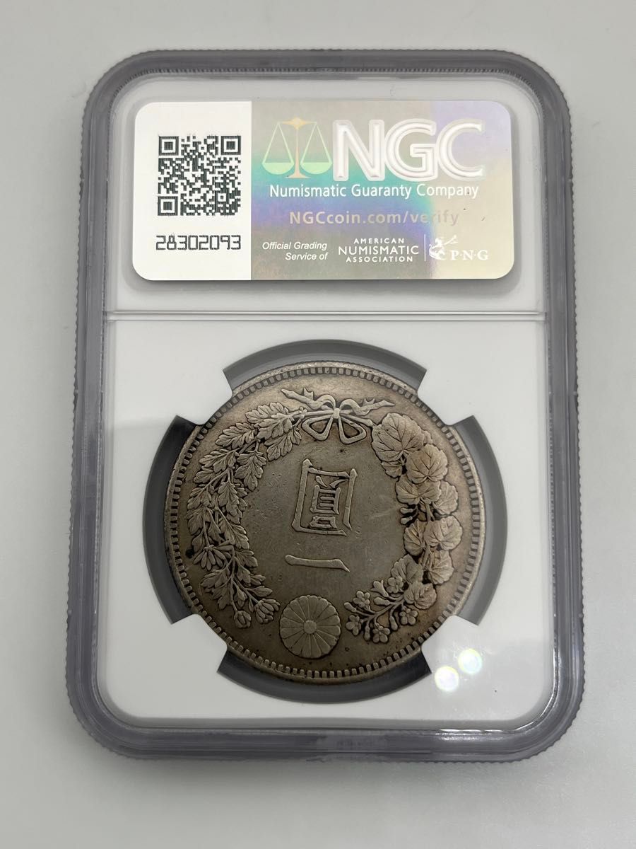 新一円銀貨 新一圓銀貨 新1円銀貨 ONE YEN 明治27年 明治二十七年 NGC