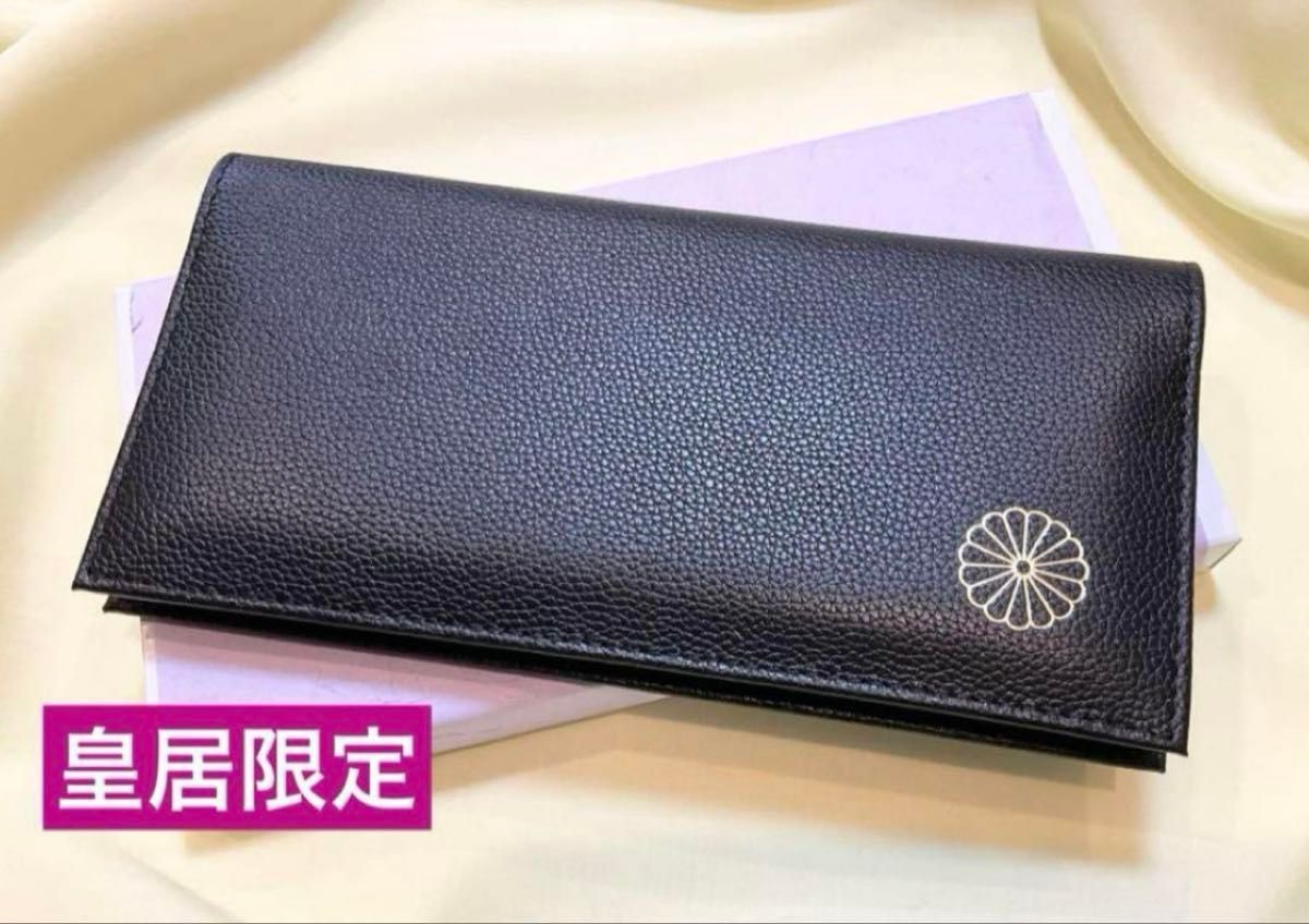 新品 皇居限定 長財布 黒 開運 ブラック 長財布 シンプル｜Yahoo