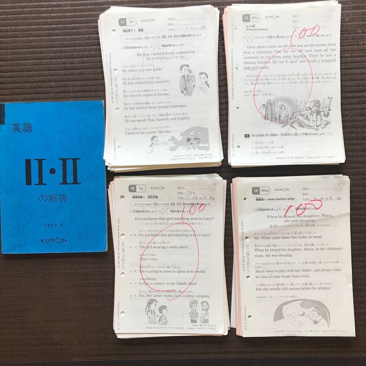 公文英語 I教材 解答書付き 公文英語教材 くもん英語プリント 英検3級
