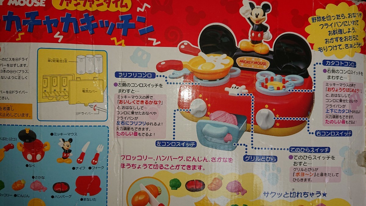 ミッキーマウス チャカチャカキッチン｜Yahoo!フリマ（旧PayPayフリマ）