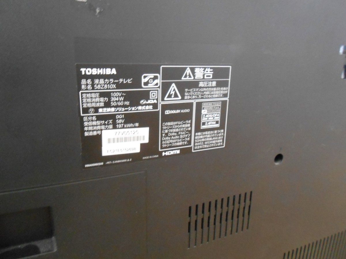 ジャンク 58インチ 東芝 REGZA 58z810x｜Yahoo!フリマ（旧PayPayフリマ）