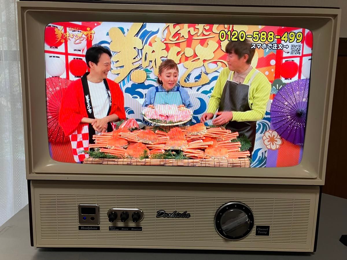 ドウシシャ レトロ調 地デジテレビ｜Yahoo!フリマ（旧PayPayフリマ）