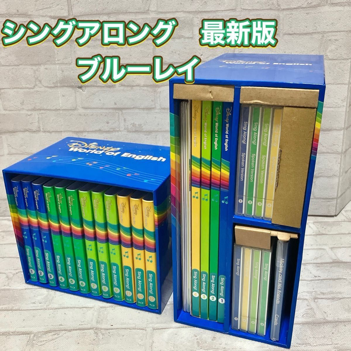 DWE シングアロング 最新版 ブルーレイ ディズニー英語システム 一部
