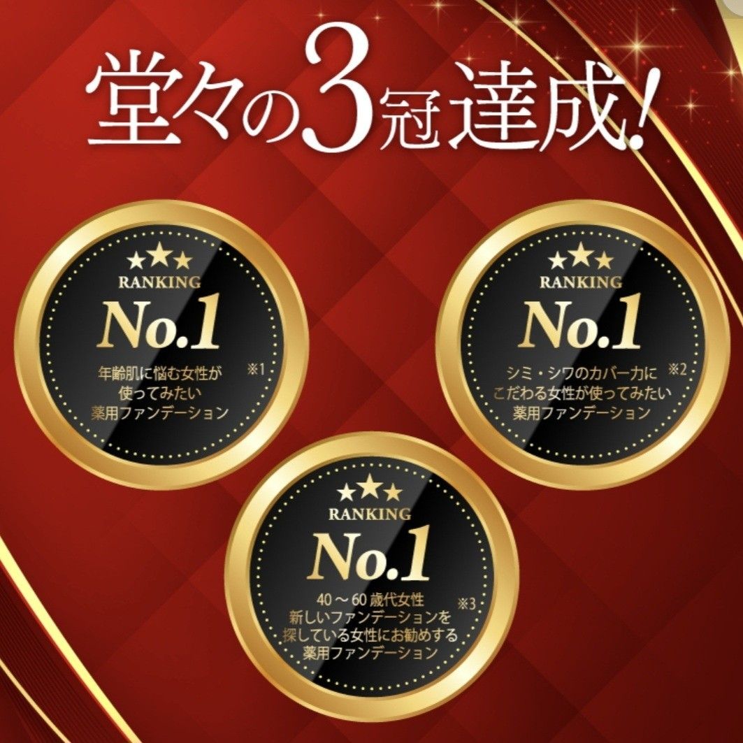 新品》CHURUMI シワ改善ファンデーション Wrinkle ナイアシンアミド