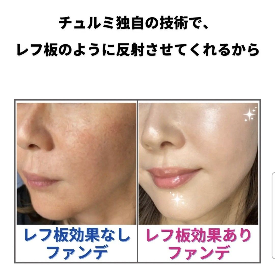 新品》CHURUMI シワ改善ファンデーション Wrinkle ナイアシンアミド