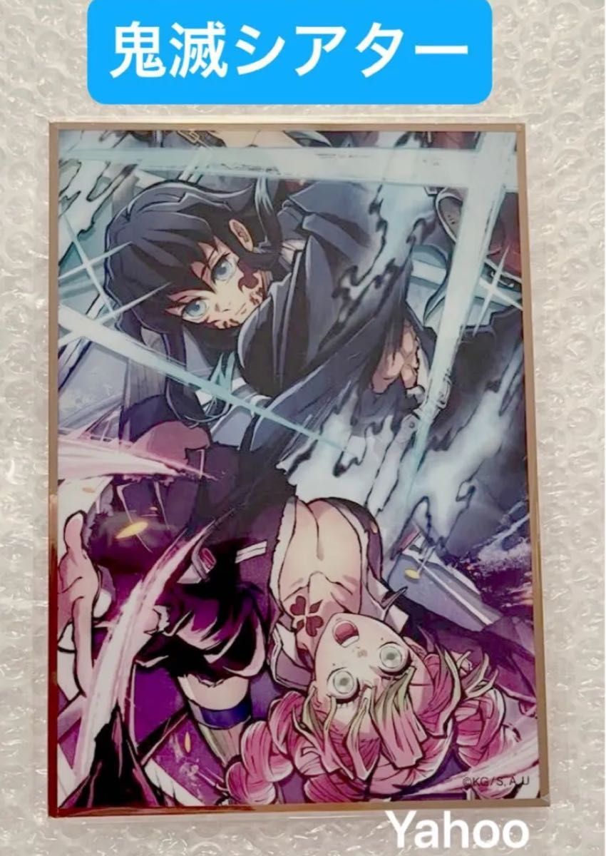 鬼滅の刃 鬼滅シアター 劇場物販 ufotable キービジュアルアクリル色紙