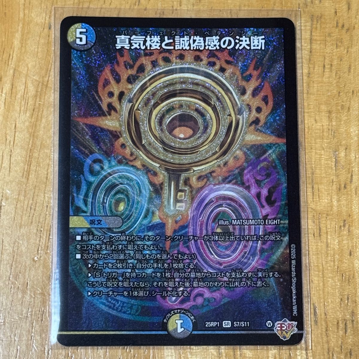 ブルーインパルス 金トレ パーフェクトペテンシー シークレット