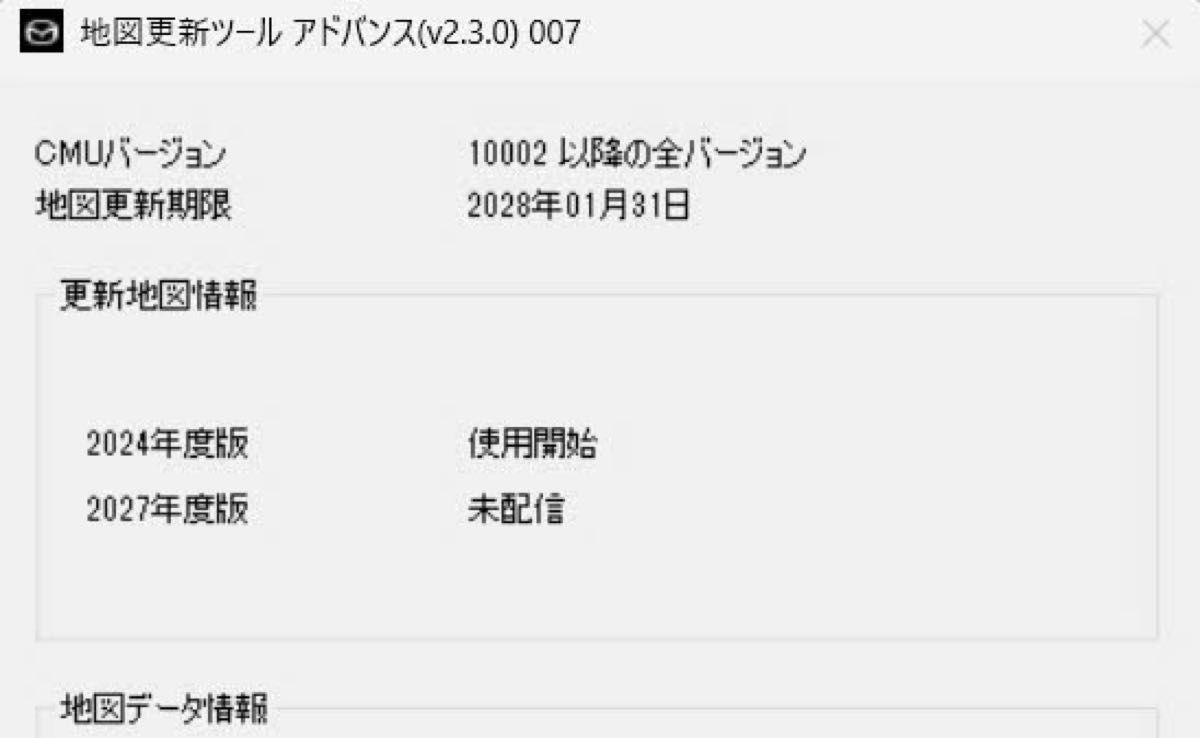 マツダ オンライン ナビSD K48W ロードスター CX 30 80 3｜Yahoo