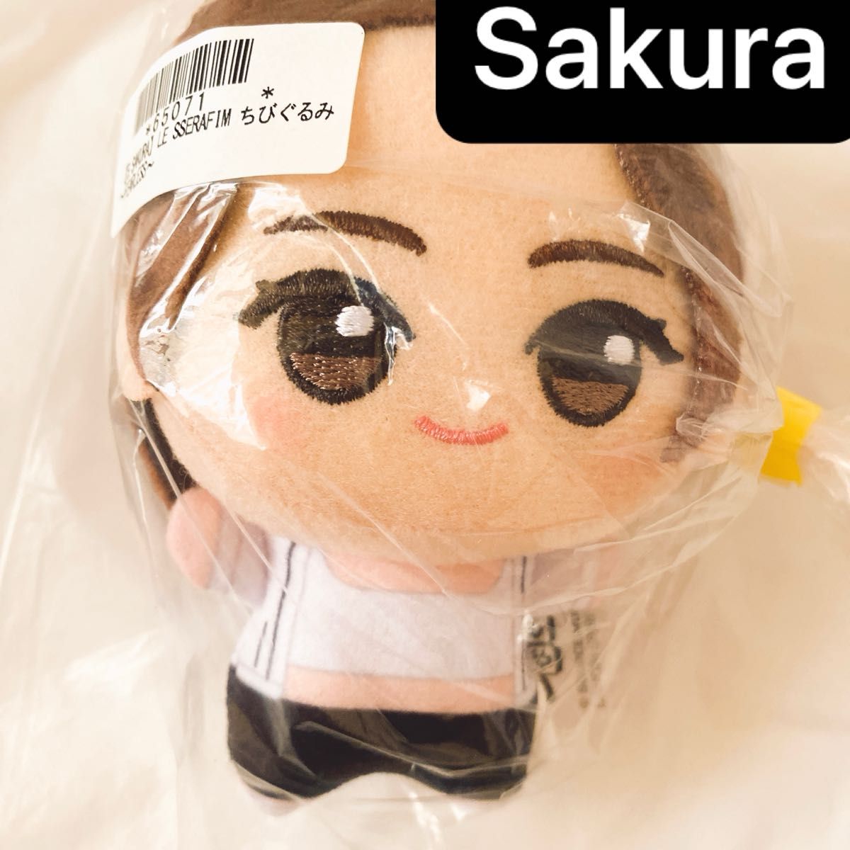 LE SSERAFIM サクラ 1個 宮脇咲良 ちびぐるみ マスコット ぬいぐるみ