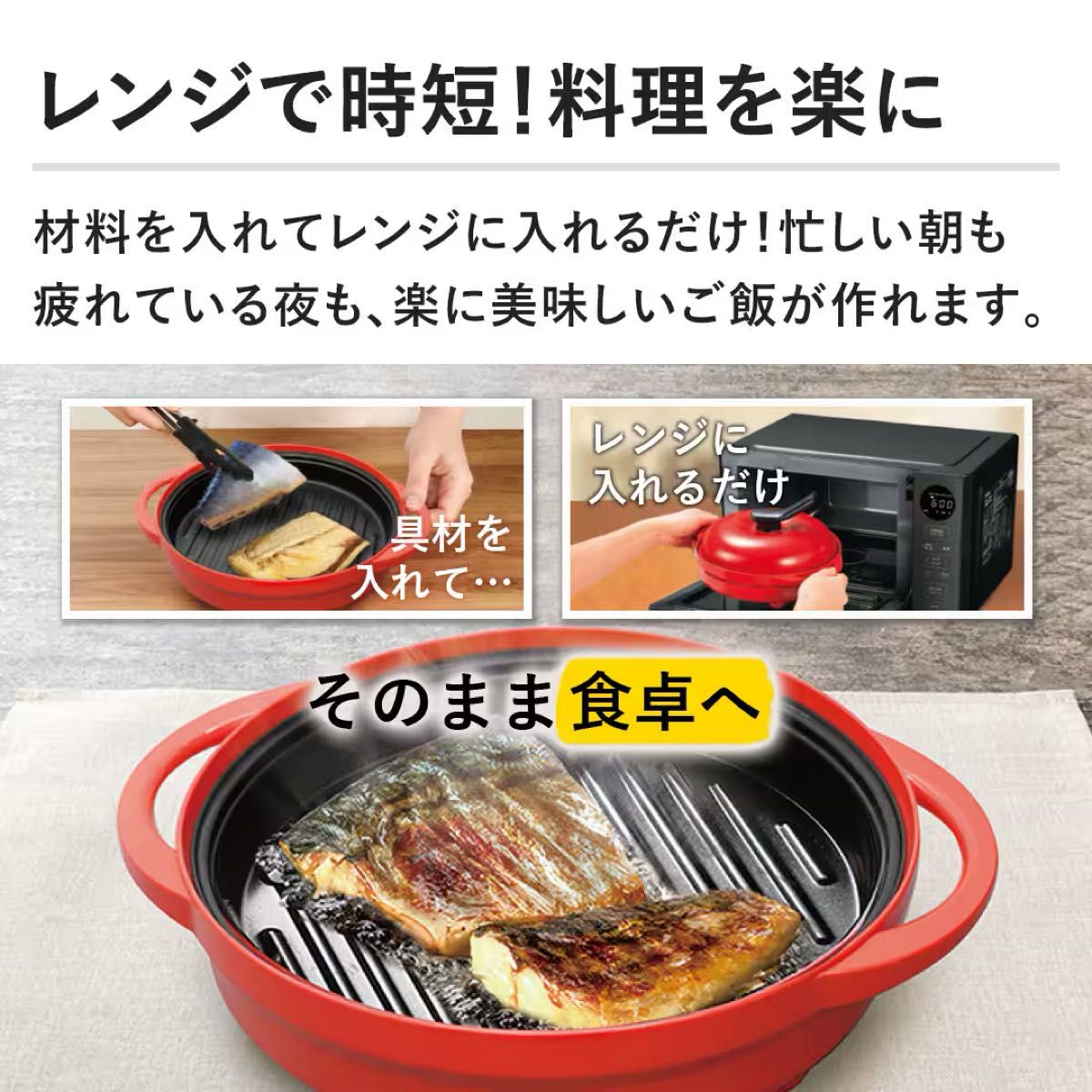 新品未開封】レンジメート プレミアム レッド 新品未開封 保証書