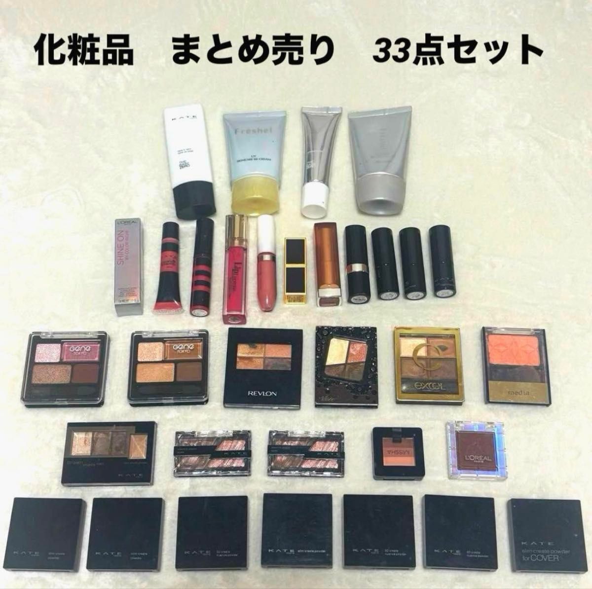 デコパス コスメ プチプラ 化粧品 まとめ売り 33点 KATE トムフォード