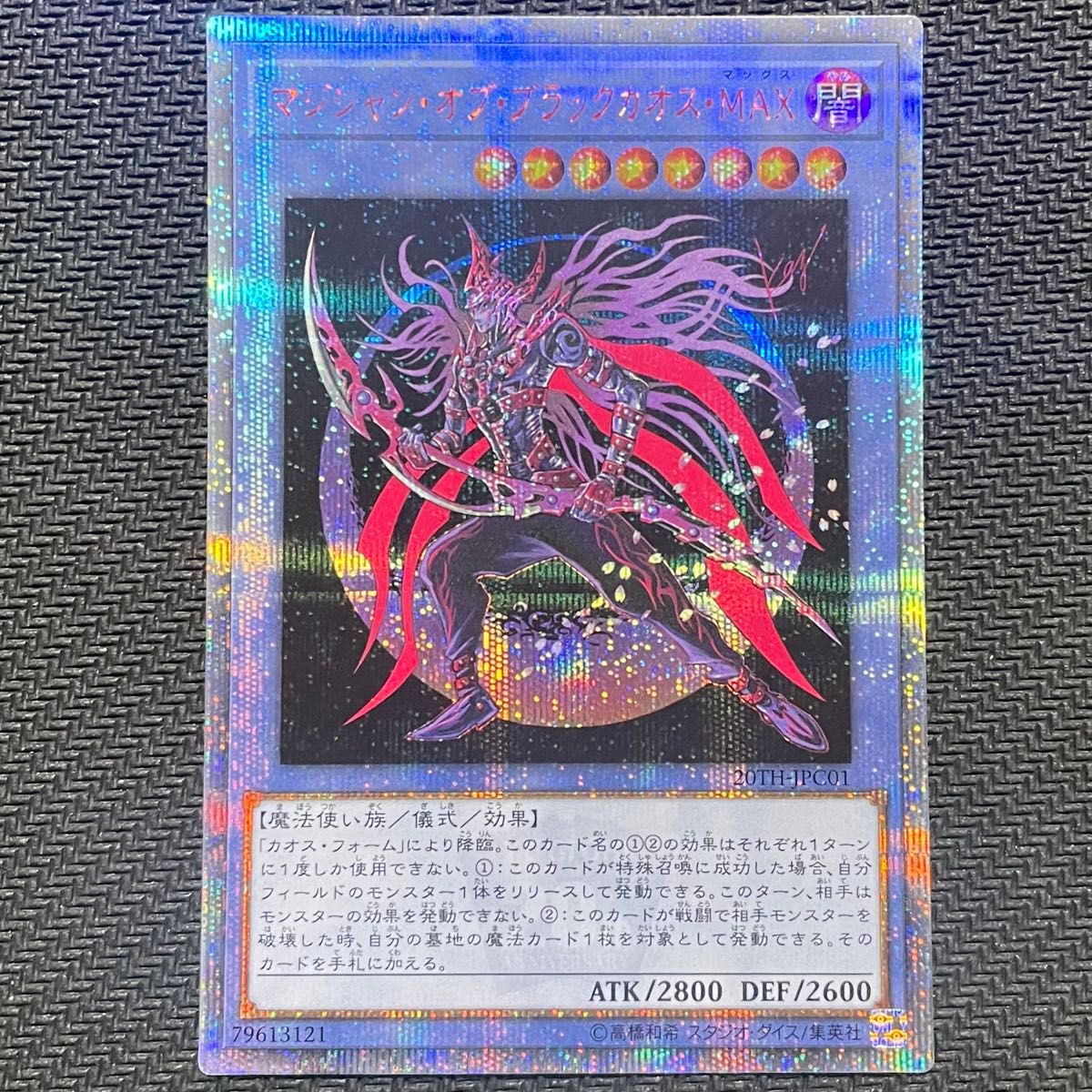 遊戯王 マジシャン オブ ブラック カオス MAX 20thSE｜Yahoo!フリマ