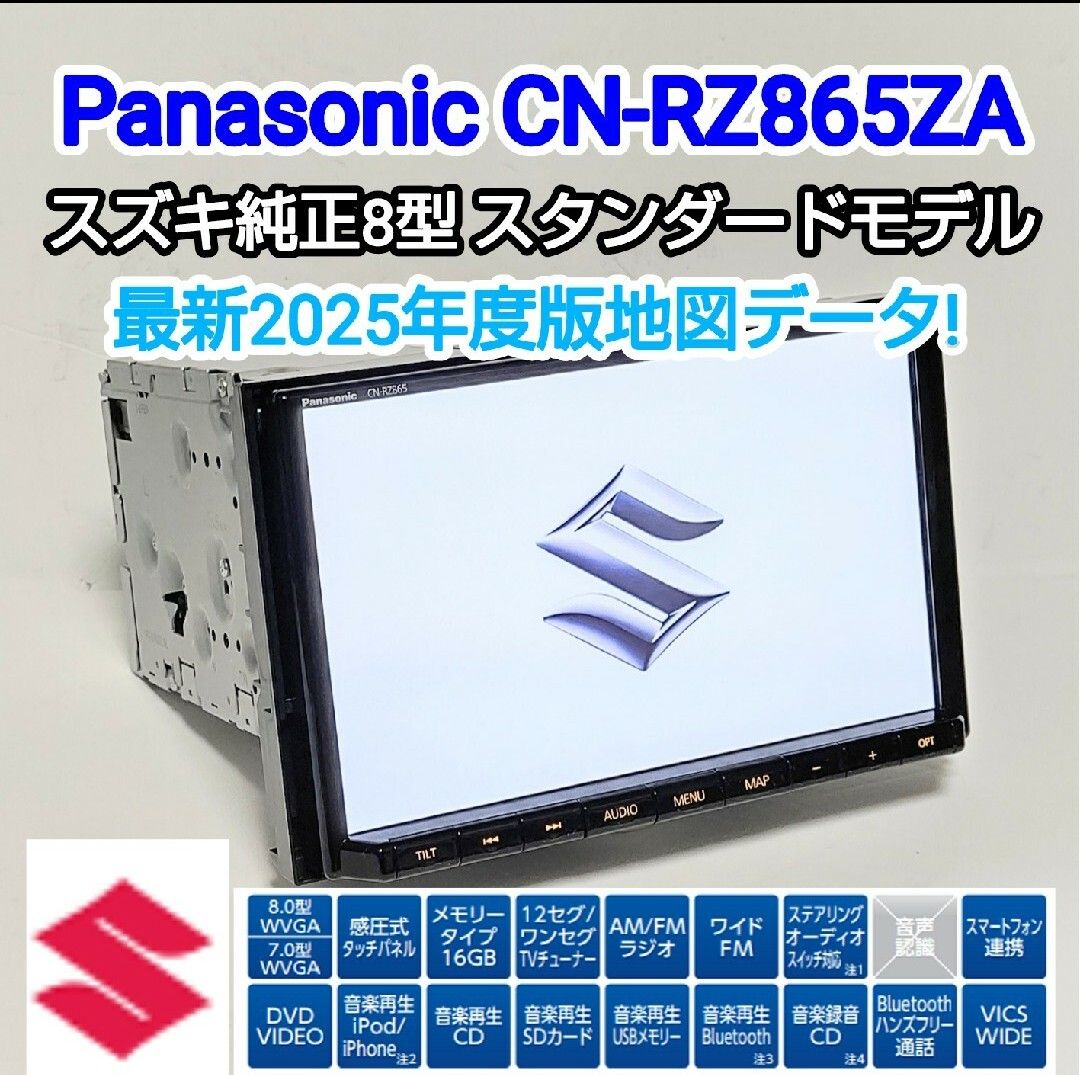 美品最新版2025年度版地図データ スズキ純正8型 Panasonic CN-RZ865ZA