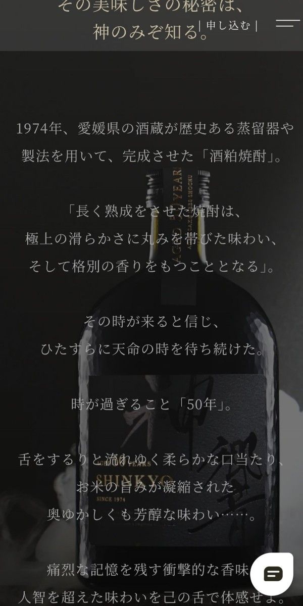神響 SHINKYO 50年 熟成焼酎｜Yahoo!フリマ（旧PayPayフリマ）