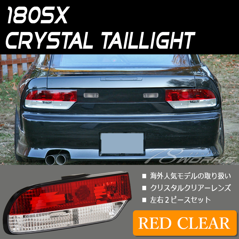 Yahoo!オークション - 新品 180SX 240SX ワンエイティ テールランプ レ