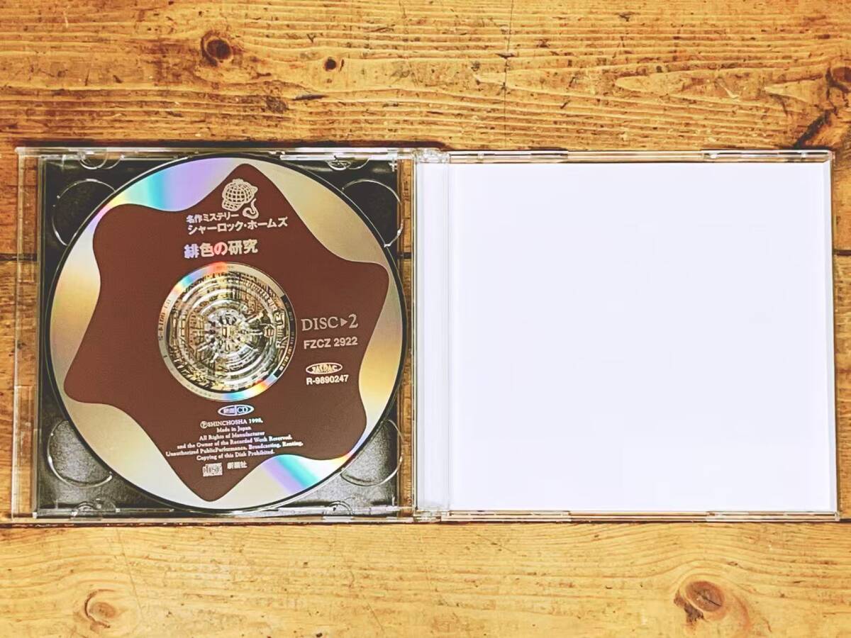人気廃盤 新潮朗読全集 シャーロック・ホームズ CD全12枚揃 コナン