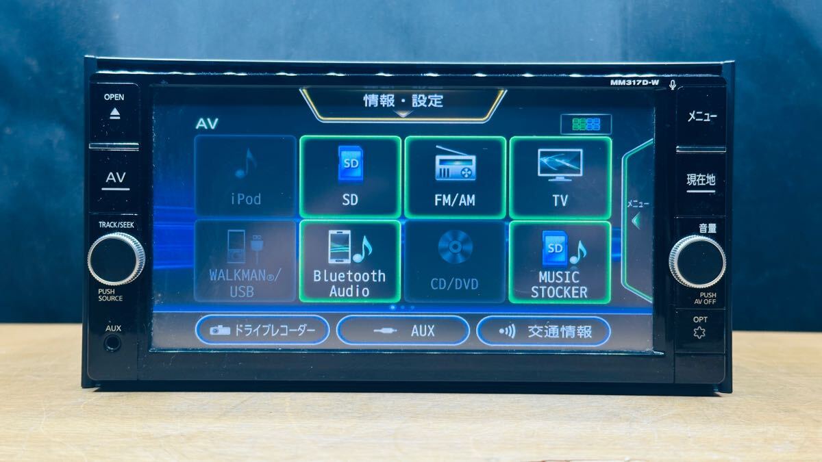 日産純正メモリーナビ MM317D-W 地図データ2020年チェックok CD DVD