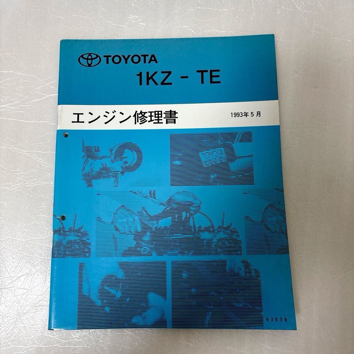美品 トヨタ 1KZ-TE エンジン修理書 ランドクルーザープラドハイエース