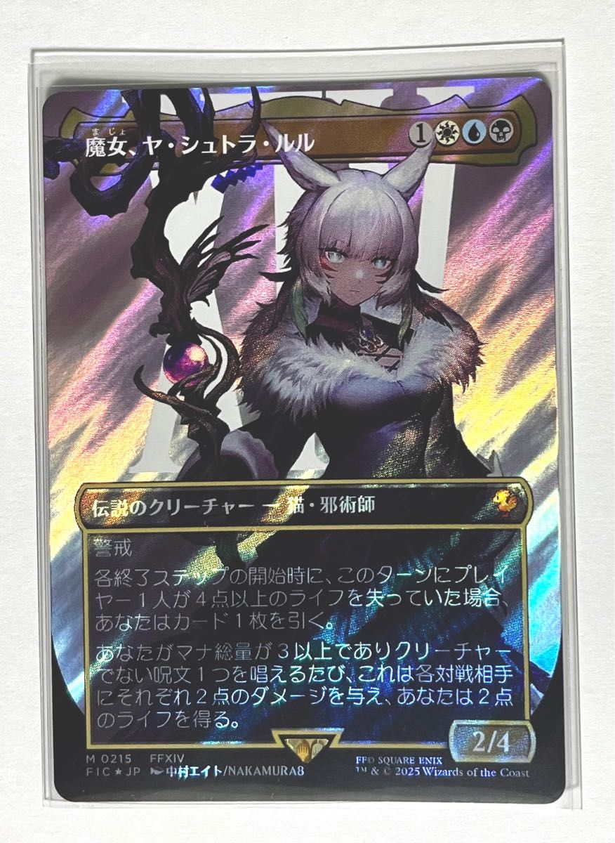 MTG 魔女 ヤ・シュトラ・ルル ボーダーレス サージフォイル｜Yahoo
