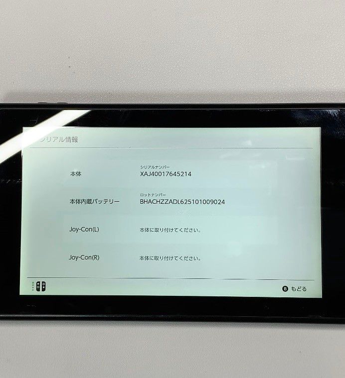 Nintendo Switch 本体のみ 動作品 未対策機｜Yahoo!フリマ（旧PayPay