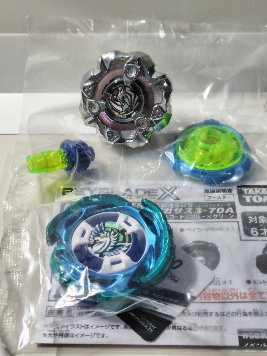 傷あり】エアロペガサス3-70A＋おまけ【 ベイブレードX】｜Yahoo