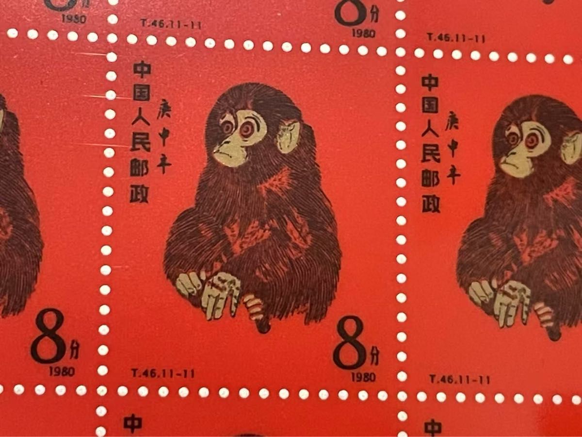 中国切手 中国郵政発行 記念切手1980年CHINA POST記念猿切手（純銀製計