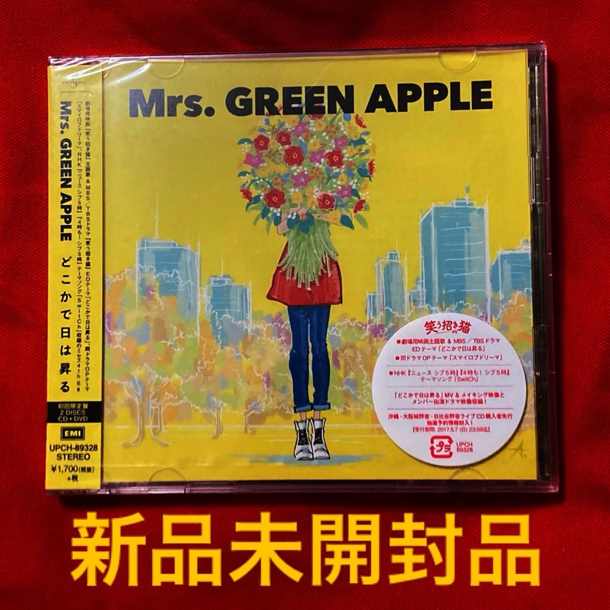 どこかで日は昇る (初回限定盤) (DVD付)(未開封品) Mrs GREEN APPLE