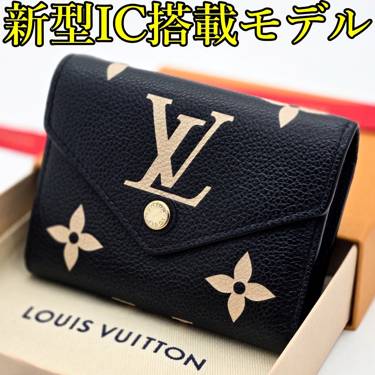 IC/箱/袋付] ルイヴィトン 財布 アンプラント ヴィクトリーヌ バイ