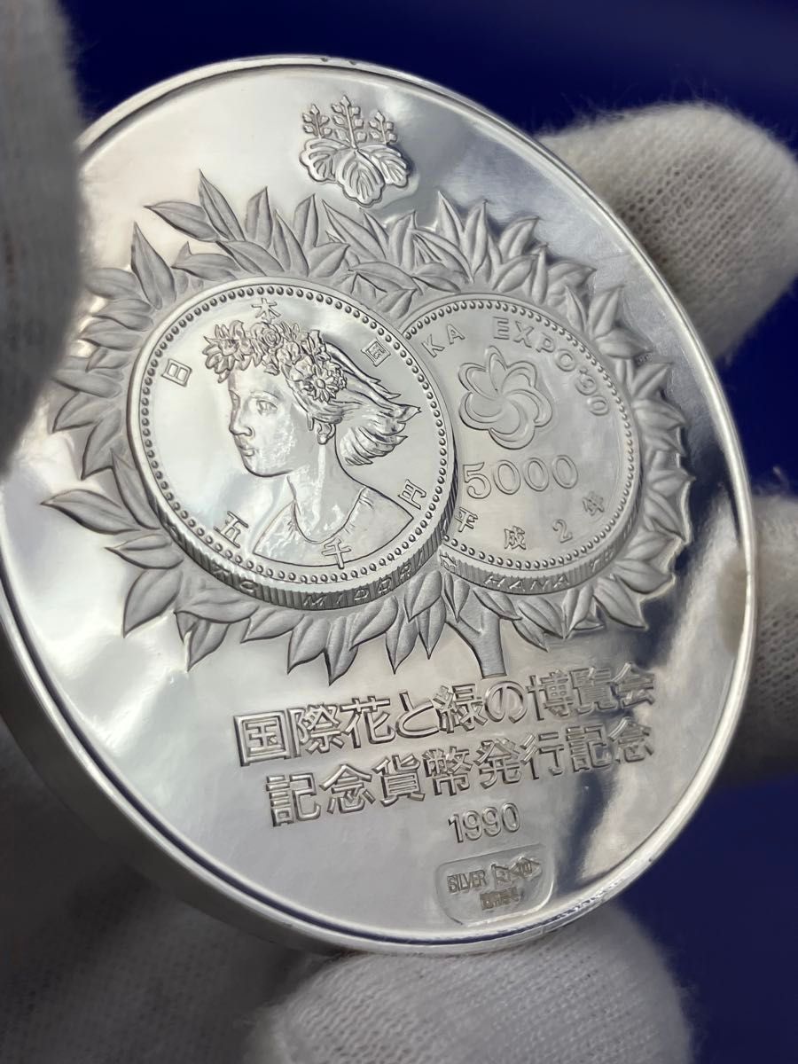 純銀メダル「国際花と緑の博覧会記念貨幣発行記念メダル」(127 66g