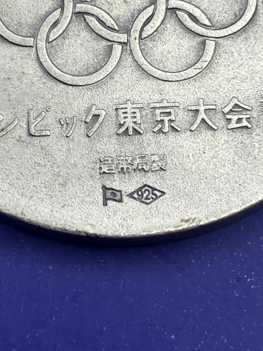 銀製メダル「1964年オリンピック東京大会記念メダル」(18 81g)造幣局製
