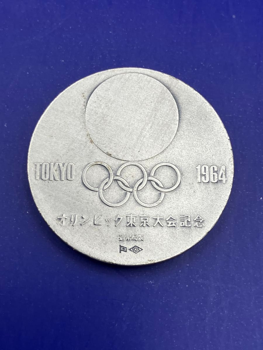 銀製メダル「1964年オリンピック東京大会記念メダル」(18 81g)造幣局製