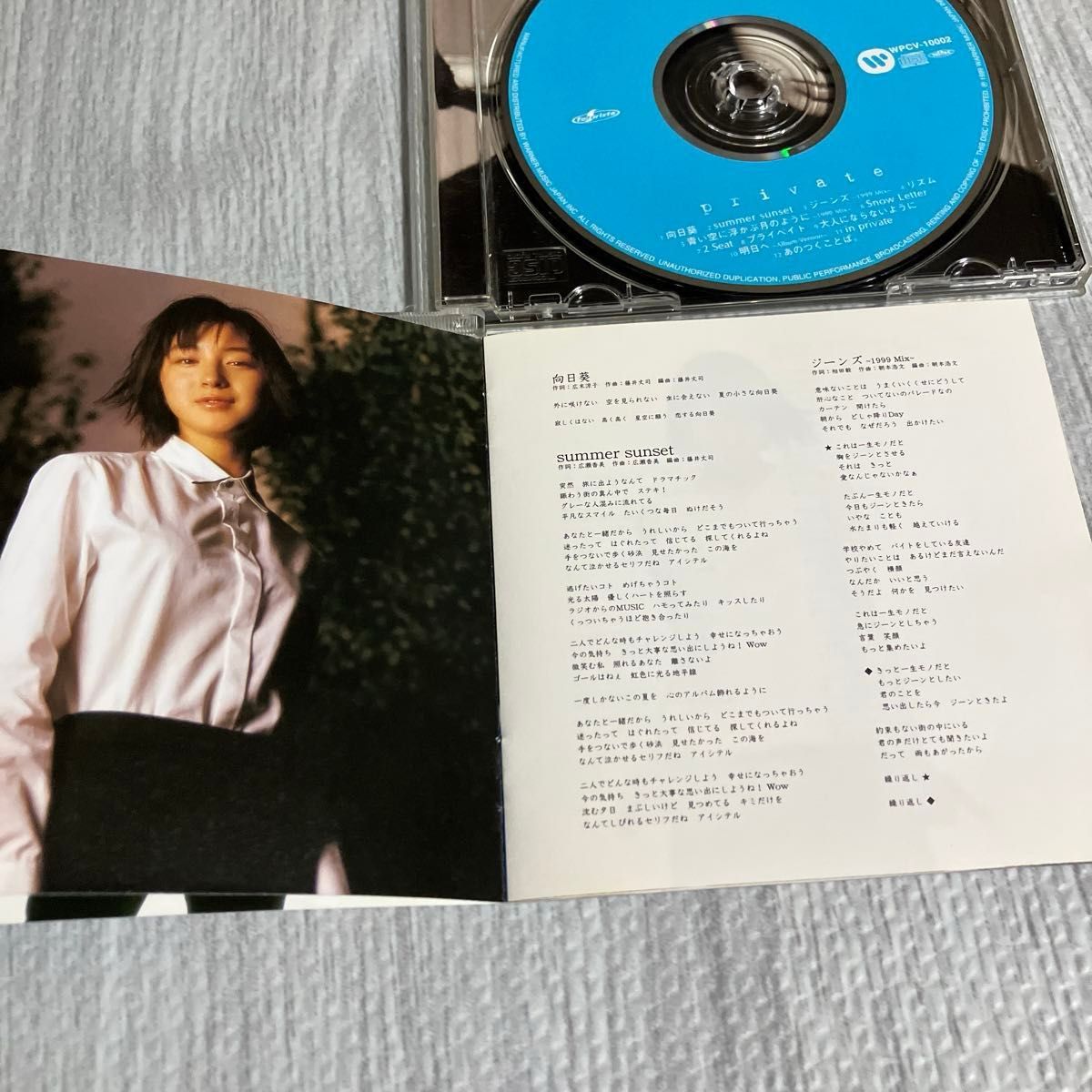 広末涼子 private CD｜Yahoo!フリマ（旧PayPayフリマ）