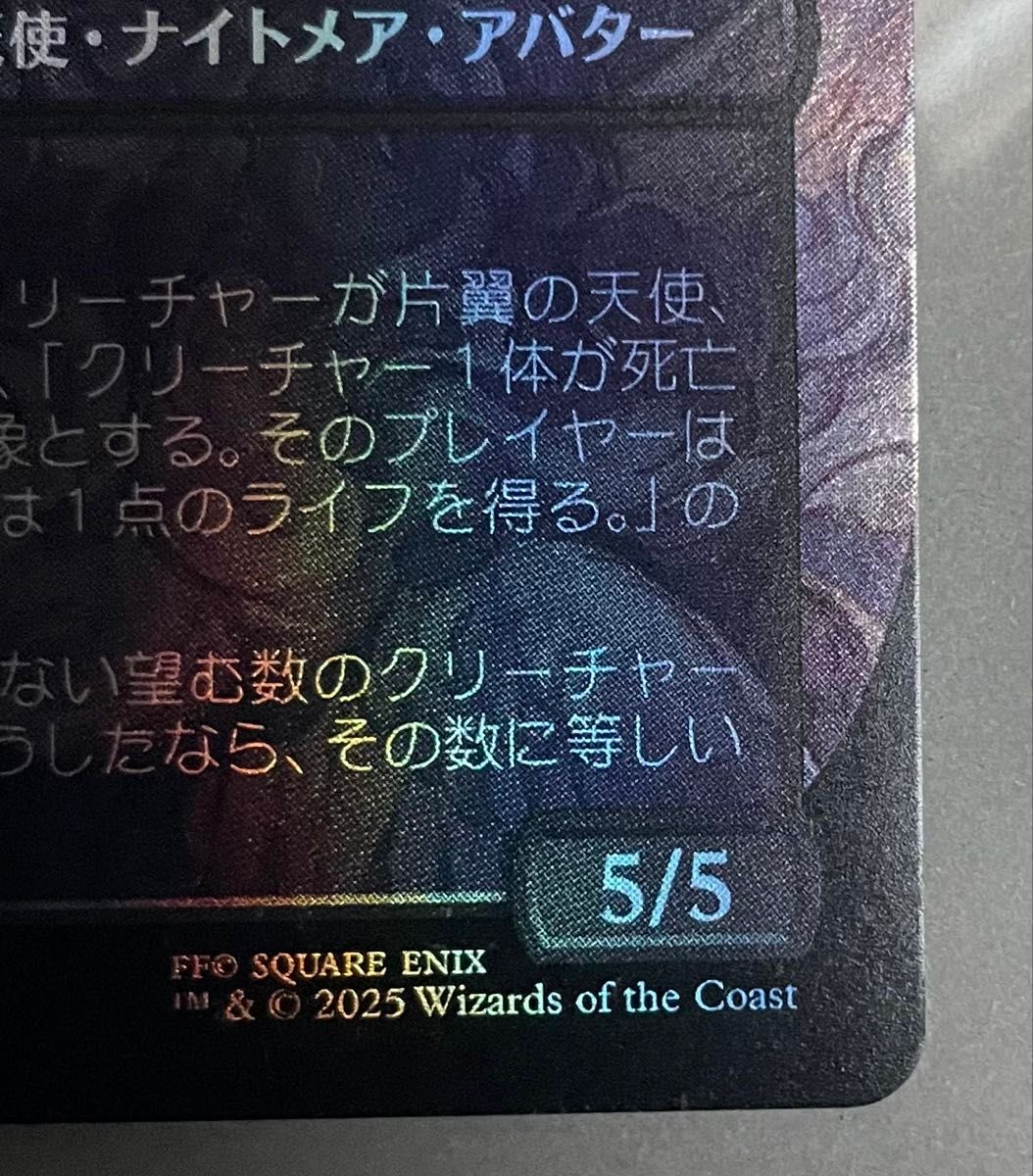 MTG 威名のソルジャー セフィロス ボーダーレス foil 日本語
