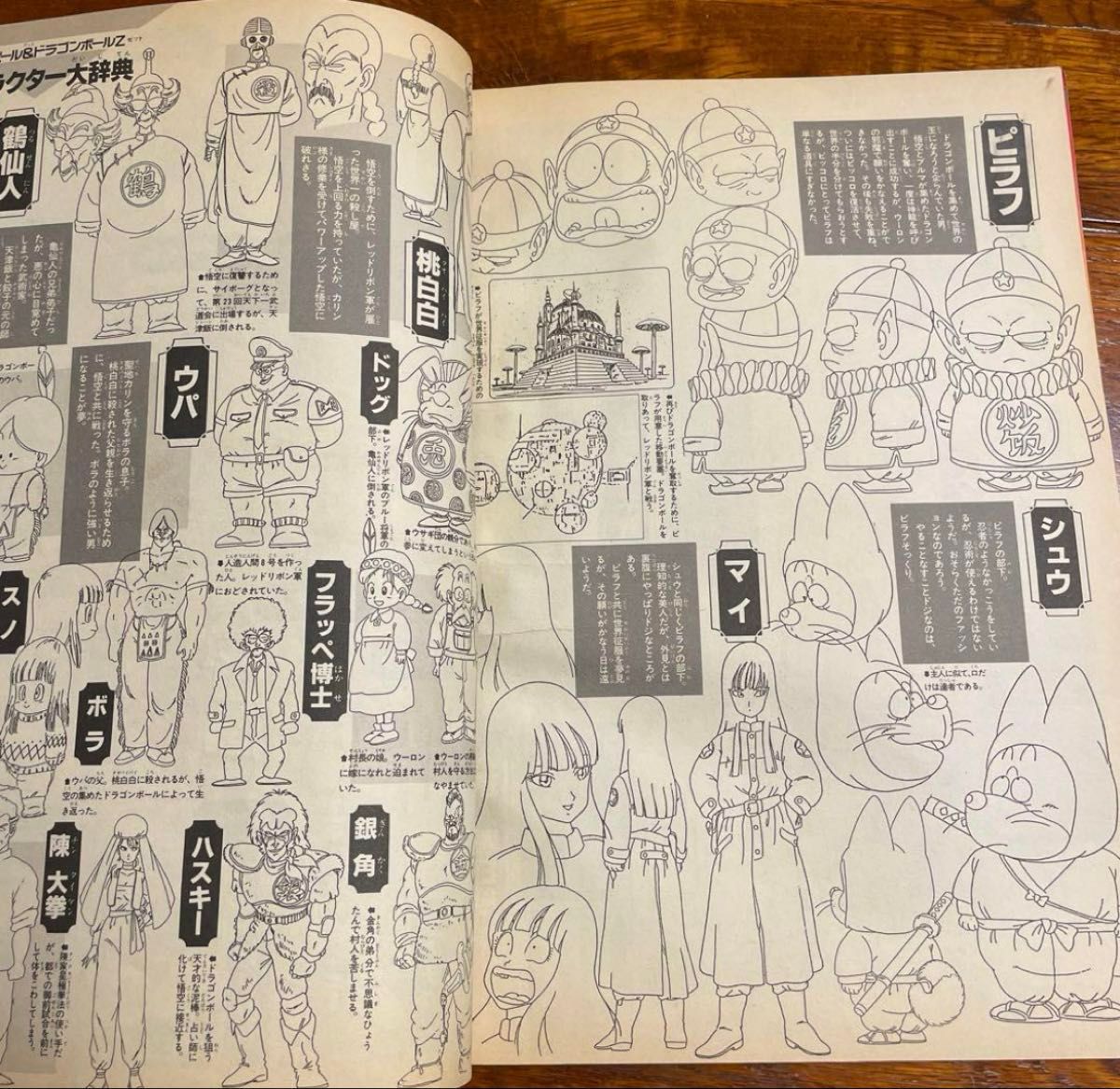 激レア】【希少品】ドラゴンボールZアニメスペシャル本 少年ジャンプ
